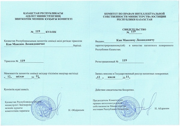 регистрация товарного знака